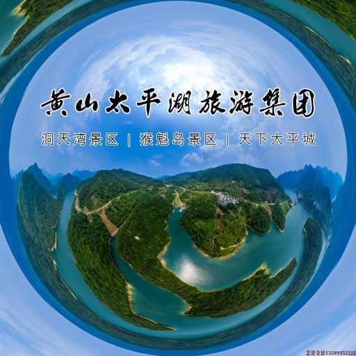 红桥720全景拍摄